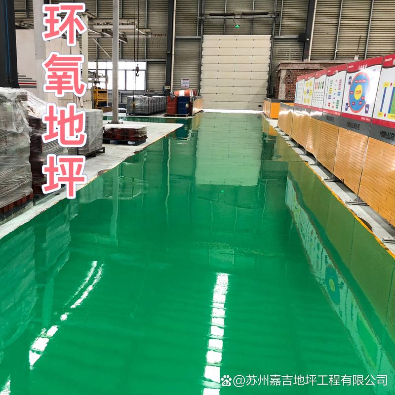 环氧地坪工程