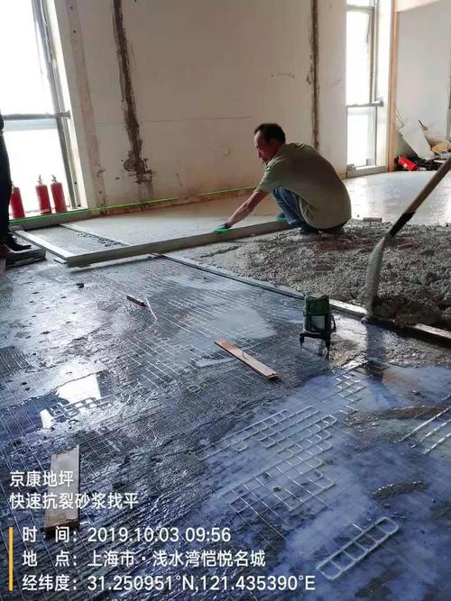 【京康地坪】江宁路无机磨石